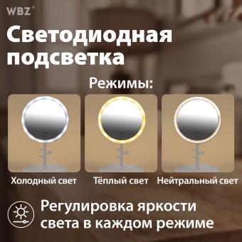 Зеркало настольное с LED-подсветкой для макияжа, диаметр 17 см, 3 режима свечения, аккумулятор 1200 mAh, цвет белый, WBZ (ВБЗ), 609330 за 494 ₽. Зеркала. Доставка по России. Без переплат!