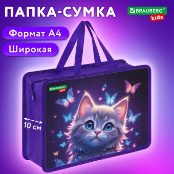 Папка на молнии с ручками BRAUBERG KIDS А4, 1 отделение, пластик, 100 мм, "Любознательный кот", 273376 за 234 ₽. Папки-сумки с ручками. Доставка по России. Без переплат!