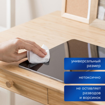 Салфетки сухие безворсовые УНИВЕРСАЛЬНЫЕ антистатичные BRAUBERG, 15 шт., 513534 за 112 ₽. Чистящие салфетки для техники. Доставка по России. Без переплат!