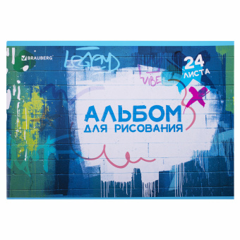 Альбом для рисования А4 24 л., скоба, обложка картон, BRAUBERG, 203х288 мм, "Граффити" (2 вида), 106694 за 52 ₽. Альбомы и папки для рисования. Доставка по России. Без переплат!