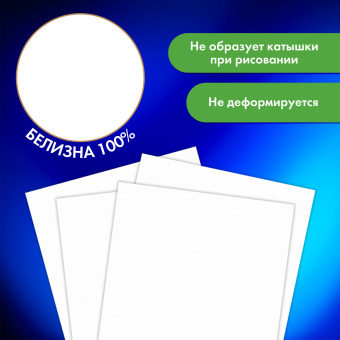 Бумага для акварели А4, 10 л., "НЕЗНАКОМКА", среднее зерно, 200г/м2, бумага ГОЗНАК, BRAUBERG ART CLASSIC, 112319 за 109 ₽. Альбомы и бумага для акварели и масла. Доставка по России. Без переплат!