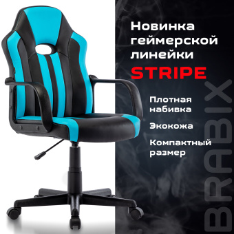 Кресло компьютерное BRABIX "Stripe GM-202", экокожа, черное/голубое, 532509 за 7&nbsp;197 ₽. Кресла игровые. Доставка по России. Без переплат!