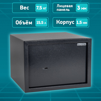 Сейф мебельный DASWERK (ДАСВЕРК) SC-250KL (250х350х250 мм), ключевой замок, графит, 291342 за 4&nbsp;655 ₽. Сейфы мебельные, офисные. Доставка по России. Без переплат!