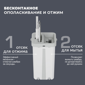 Швабра с отжимом и ведром 12л/9л двухкамерное, 2 насадки микрофибра, карманы с 2-х сторон, рукоятка 134-154см белый NeoMop XL, LAIMA,609149 за 2&nbsp;044 ₽. Комплекты для уборки (швабра и ведро с отжимом). Доставка по России. Без переплат!