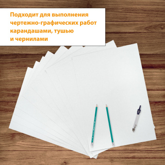 Папка для черчения БОЛЬШАЯ А3, 297х420 мм, 10 л., 200 г/м2, без рамки, ватман ГОЗНАК КБФ, BRAUBERG, 129226 за 159 ₽. Папки для черчения. Доставка по России. Без переплат!