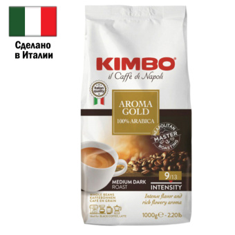 Кофе в зернах KIMBO "Aroma Gold" 1 кг, арабика 100%, ИТАЛИЯ за 3 155 ₽. Кофе зерновой. Доставка по России. Без переплат!