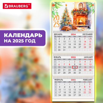 Календарь квартальный на 2025 г., 3 блока, 3 гребня, с бегунком, офсет, BRAUBERG, "Уют", 116108 за 59 ₽. Календари настенные. Доставка по России. Без переплат!