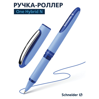 Ручка-роллер SCHNEIDER (Германия) "One Hybrid N", СИНЯЯ, корпус голубой, узел 0,7 мм, линия 0,5 мм, 183503 за 271 ₽. Ручки-роллеры. Доставка по России. Без переплат!