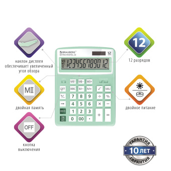 Калькулятор настольный BRAUBERG EXTRA PASTEL-12-LG (206x155 мм), 12 разрядов, двойное питание, МЯТНЫЙ, 250488 за 880 ₽. Калькуляторы настольные. Доставка по России. Без переплат!