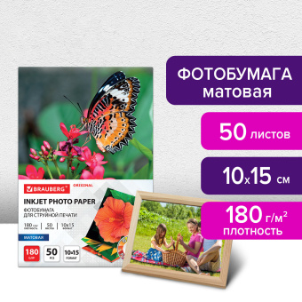Фотобумага матовая, 10х15 см, 180 г/м2, односторонняя, 50 листов, BRAUBERG ORIGINAL, 363971 за 212 ₽. Фотобумага. Доставка по России. Без переплат!