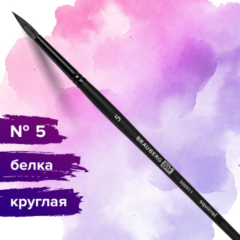 Кисть художественная проф. BRAUBERG ART CLASSIC, белка, круглая, № 5, 200911 за 276 ₽. Кисти художественные из натурального волоса. Доставка по России. Без переплат!