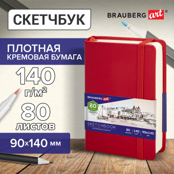 Скетчбук, слоновая кость 140 г/м2 90х140 мм, 80 л., КОЖЗАМ, резинка, BRAUBERG ART CLASSIC, красный, 113187 за 241 ₽. Альбомы, скетчбуки и бумага для графики и эскизов. Доставка по России. Без переплат!