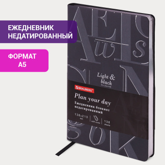 Ежедневник недатированный А5 (138х213 мм), BRAUBERG VISTA, под кожу, гибкий, фольга, 136 л., "Black", 112036 за 190 ₽. Ежедневники с покрытием "под кожу и ткань". Доставка по России. Без переплат!
