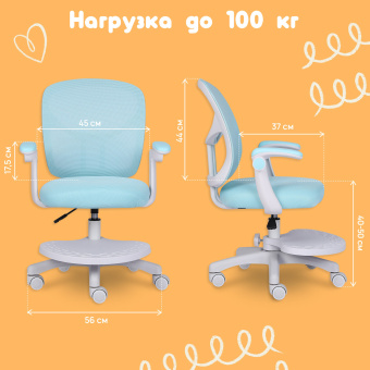 Кресло детское с подставкой для ног BRABIX "Toy MG-205", сетка/ткань TW, голубое, 533152 за 8&nbsp;021 ₽. Кресла детские. Доставка по России. Без переплат!