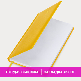 Ежедневник датированный 2026, А5, 138x213 мм, BRAUBERG "Select", балакрон, желтый, 117088 за 140 ₽. Ежедневники с покрытием "под кожу и ткань". Доставка по России. Без переплат!