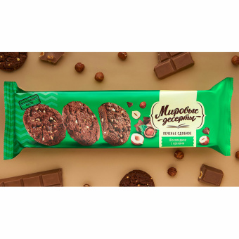 Печенье БРЯНКОНФИ "Шоколадное с орехом", сдобное, 170 г, 3043810 за 151 ₽. Печенье, крекеры, сухари и сушки. Доставка по России. Без переплат!