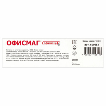 Сахар-рафинад ОФИСМАГ 1 кг (336 кусочков, размер 12х14х15 мм), 620683 за 161 ₽. Сахар и сахарозаменители. Доставка по России. Без переплат!