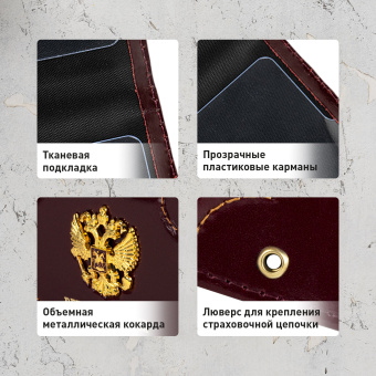 Обложка для удостоверения "Ветеран боевых действий" натуральная кожа шик, 3D-герб + тиснение, темно-бордовая, BRAUBERG, 238871 за 321 ₽. Обложки для документов. Доставка по России. Без переплат!