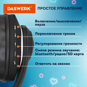 Наушники беспроводные игровые накладные, с ушками, светящиеся, черные DASWERK (ДАСВЕРК) STN-28, 513803 за 726 ₽. Гарнитуры беспроводные. Доставка по России. Без переплат!