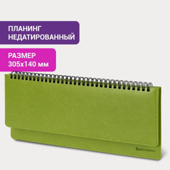 Планинг настольный недатированный (305x140 мм) BRAUBERG "Rainbow", кожзам, 60 л., зеленый, 111702 за 505 ₽. Планинги. Доставка по России. Без переплат!