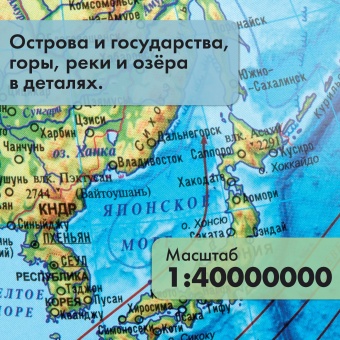 Глобус интерактивный + очки VR политический, Globen, 32 см, рельефный, с подсветкой, INT13200315 за 2&nbsp;307 ₽. Глобусы. Доставка по России. Без переплат!