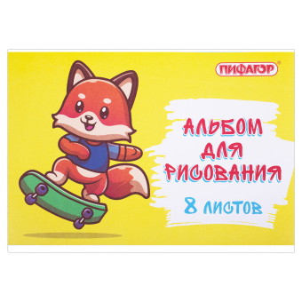Альбом для рисования А4 8 л., скоба, обложка офсет, ПИФАГОР, 203х288 мм, "Скейтер" (2 вида), 106685 за 25 ₽. Альбомы и папки для рисования. Доставка по России. Без переплат!