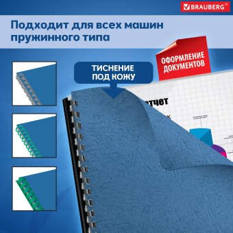 Обложки картонные для переплета, А4, КОМПЛЕКТ 100 шт., тиснение под кожу, 230 г/м2, синие, BRAUBERG, 530836 за 988 ₽. Обложки для переплета. Доставка по России. Без переплат!