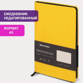 Ежедневник недатированный А5 138х213 мм BRAUBERG "Metropolis Mix", под кожу, 136 л., желтый, 113292 за 569 ₽. Ежедневники с покрытием "под кожу и ткань". Доставка по России. Без переплат!