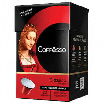 Кофе в капсулах COFFESSO "Classico Italiano" для кофемашин Nespresso, 20 порций, арабика 100%, 101228 за 623 ₽. Кофе и какао в капсулах. Доставка по России. Без переплат!