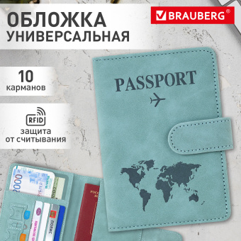 Обложка для паспорта и документов с защитой от считывания, 9 карманов, магнит, экокожа, бирюзовая, BRAUBERG, 238754 за 277 ₽. Обложки для паспорта. Доставка по России. Без переплат!