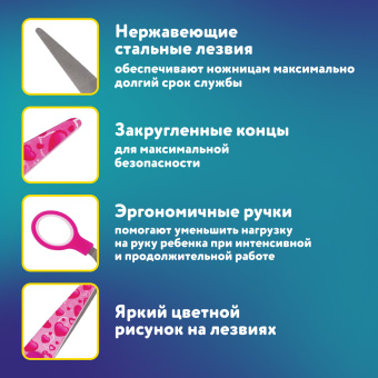 Ножницы 130 мм с цветной печатью "Сердечки", малиновые, закругленные, BRAUBERG KIDS, 232275 за 139 ₽. Ножницы детские. Доставка по России. Без переплат!