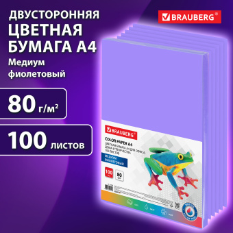Бумага цветная BRAUBERG, А4, 80 г/м2, 100 л., медиум, фиолетовая, для офисной техники, 112456 за 290 ₽. Бумага цветная форматная. Доставка по России. Без переплат!