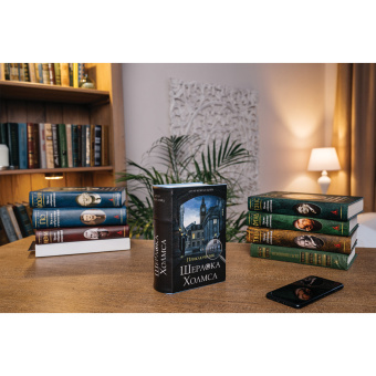 Сейф-книга "Приключения Шерлока Холмса", 57х130х185 мм, ключевой замок, BRAUBERG, 291056 за 1&nbsp;304 ₽. Сейф-книги. Доставка по России. Без переплат!