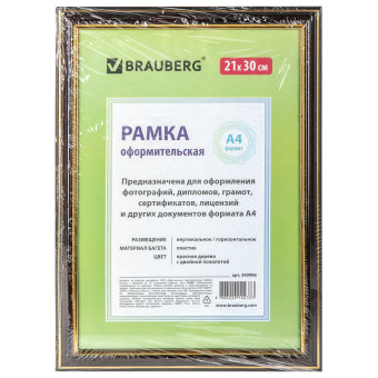 Рамка 21х30 см, пластик, багет 20 мм, BRAUBERG "HIT3", красное дерево с двойной позолотой, стекло, 390986 за 208 ₽. Рамки для дипломов, сертификатов, грамот, фотографий. Доставка по России. Без переплат!