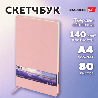 Скетчбук, слоновая кость 140 г/м2 210х297 мм, 80 л., КОЖЗАМ, резинка, BRAUBERG ART CLASSIC, пастель розовый, 116882 за 767 ₽. Альбомы, скетчбуки и бумага для графики и эскизов. Доставка по России. Без переплат!