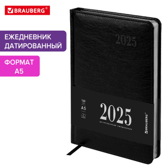 Ежедневник датированный 2025, А5, 138х213 мм, BRAUBERG "Impression", под кожу, черный, 115920 за 118 ₽. Ежедневники с покрытием "под кожу и ткань". Доставка по России. Без переплат!