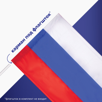 Флаг России 70х105 см, без герба, BRAUBERG/STAFF, 550180 за 195 ₽. Флаги и знамена. Доставка по России. Без переплат!