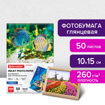 Фотобумага глянцевая, 10х15 см, 260 г/м2, односторонняя, 50 листов, BRAUBERG ORIGINAL, 363976 за 266 ₽. Фотобумага. Доставка по России. Без переплат!