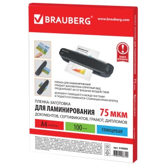 Пленки-заготовки для ламинирования А4, КОМПЛЕКТ 100 шт., 75 мкм, BRAUBERG, 530800 за 613 ₽. Пакеты для ламинирования. Доставка по России. Без переплат!
