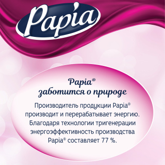 Полотенца бумажные бытовые, спайка 4 шт., 3-слойные (4х11,2 м), PAPIA, 23x13 см, белые, 5081506 за 315 ₽. Полотенца бумажные офисно-бытовые. Доставка по России. Без переплат!