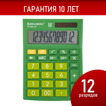 Калькулятор настольный BRAUBERG ULTRA-12-GN (192x143 мм), 12 разрядов, двойное питание, ЗЕЛЕНЫЙ, 250493 за 884 ₽. Калькуляторы настольные. Доставка по России. Без переплат!