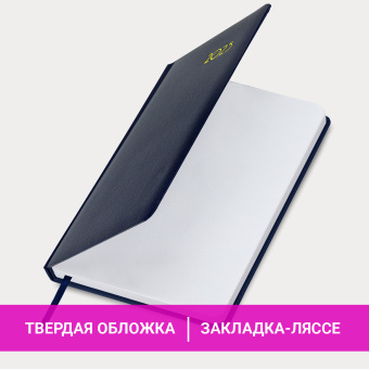 Ежедневник датированный 2025 А5 138x213 мм BRAUBERG "Select", балакрон, темно-синий, 115807 за 118 ₽. Ежедневники с покрытием "под кожу и ткань". Доставка по России. Без переплат!