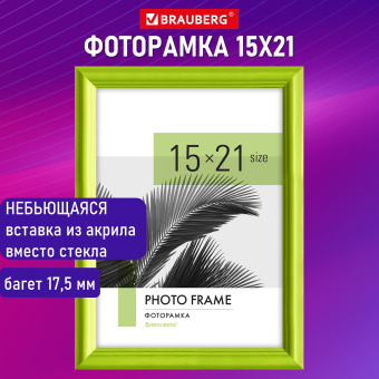 Рамка 15х21 см небьющаяся, багет 17,5 мм, пластик, BRAUBERG "Colorful", салатовая, 391243 за 304 ₽. Рамки для дипломов, сертификатов, грамот, фотографий. Доставка по России. Без переплат!