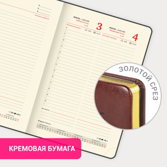 Ежедневник датированный 2026, А5, 138x213 мм, BRAUBERG "Cayman", под кожу, бордовый/коричневый, 117044 за 185 ₽. Ежедневники с покрытием "под кожу и ткань". Доставка по России. Без переплат!