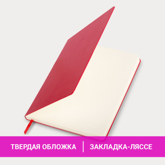 Блокнот БОЛЬШОЙ ФОРМАТ (180х250 мм) В5, BRAUBERG ULTRA, балакрон, 80 г/м2, 96 л., клетка, красный, 113062 за 444 ₽. Бизнес-блокноты и бизнес-тетради. Доставка по России. Без переплат!