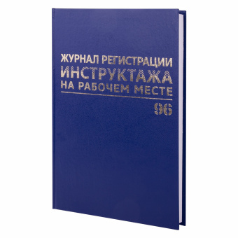 Журнал регистрации инструктажа на рабочем месте, 96 л., бумвинил, блок офсет, А4 200х290 мм, BRAUBERG, 130188 за 298 ₽. Журналы регистрации. Доставка по России. Без переплат!