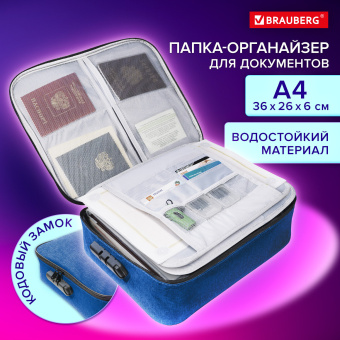 Папка-органайзер для документов с кодовым замком СИНИЙ ВОДОНЕПРОНИЦАЕМЫЙ А4, BRAUBERG DOCS, 271961 за 593 ₽. Папки-органайзеры для документов. Доставка по России. Без переплат!
