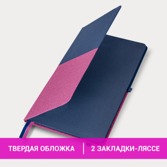 Блокнот А5 (148х218 мм), BRAUBERG "DUO", под кожу с резинкой, 80 л., клетка, синий/розовый, 113434 за 241 ₽. Бизнес-блокноты и бизнес-тетради. Доставка по России. Без переплат!