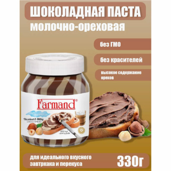 Паста шоколадная FARMAND, молочно-ореховая с фундуком, 330 г, C01031001010 за 496 ₽. Мёд, джем, пасты шоколадные. Доставка по России. Без переплат!