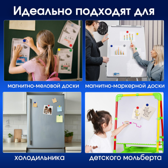 Магниты БОЛЬШОГО ДИАМЕТРА, 40 мм, КОМПЛЕКТ 5 штук, цвет АССОРТИ, в блистере, BRAUBERG, 231730 за 172 ₽. Магниты для досок. Доставка по России. Без переплат!